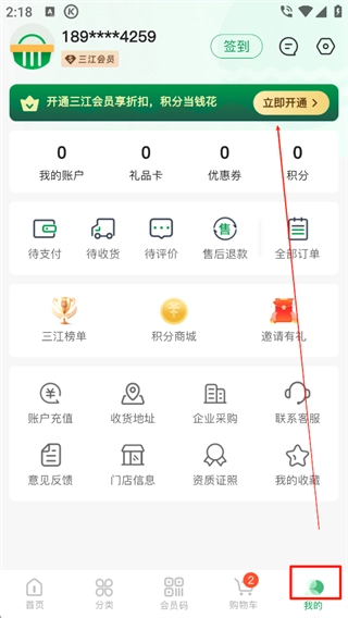 三江云菜安装最新版软件下载