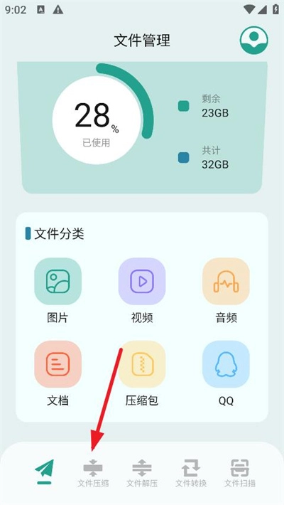 filza文件管理器手机下载