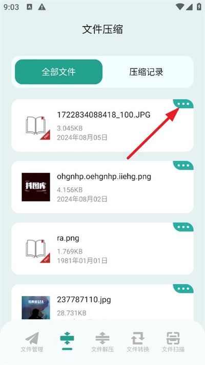 filza文件管理器手机下载
