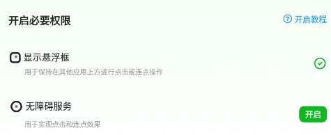 鼠大侠连点器正式版下载