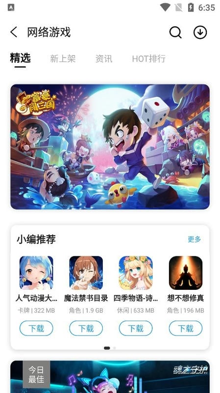 乐玩游戏手机下载