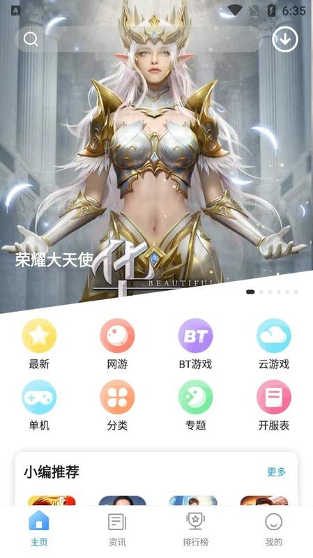 乐玩游戏手机下载