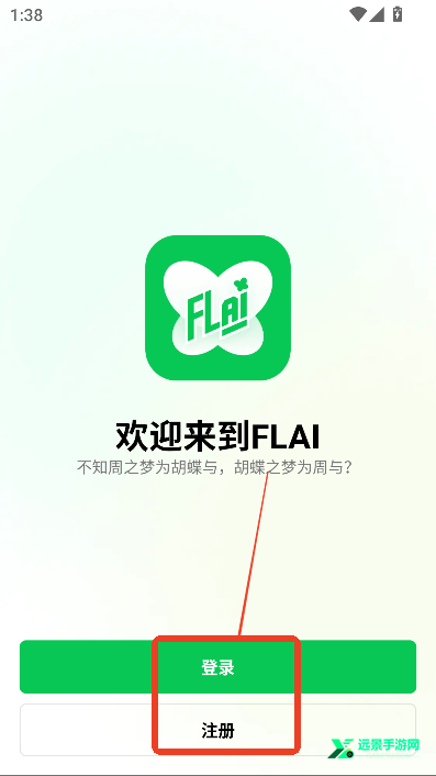 flai免费版手机下载