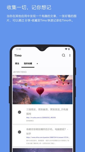 timo笔记完整版下载