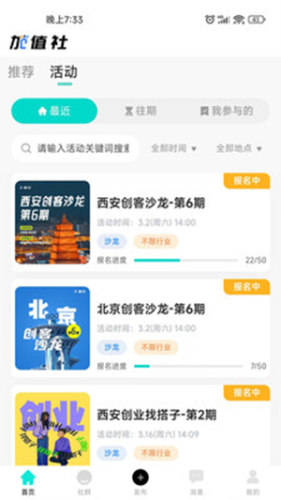 加值社完整版下载