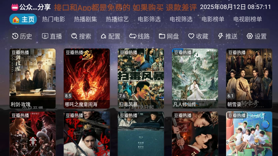 奇缘影仓软件下载