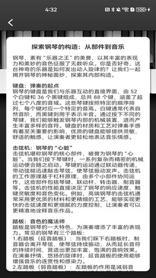 完美钢琴电子模拟器正版下载