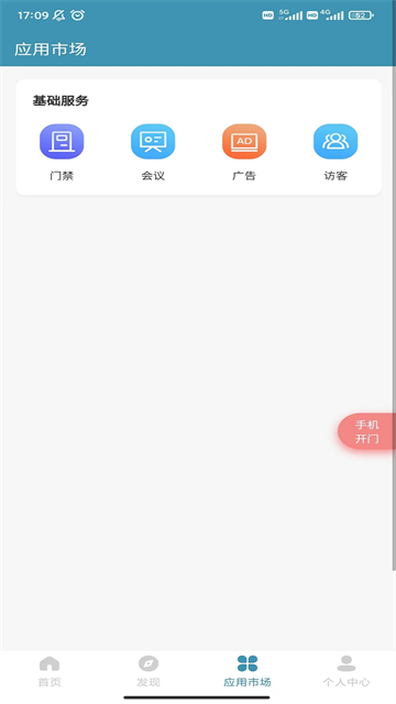 爱漫调软件手机版下载
