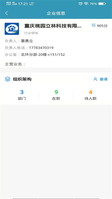 爱漫调软件手机版下载