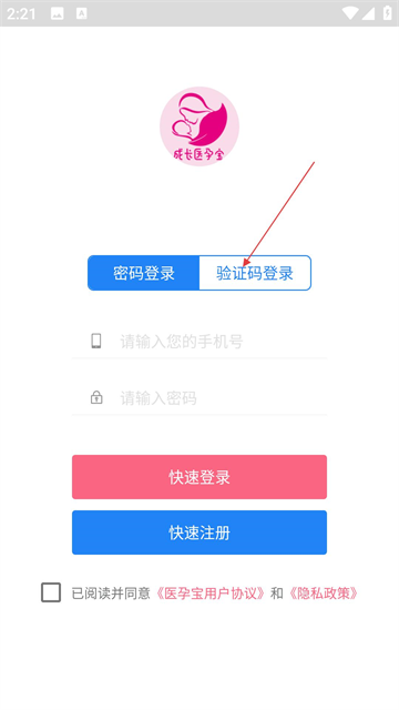 成长医孕宝安装包下载