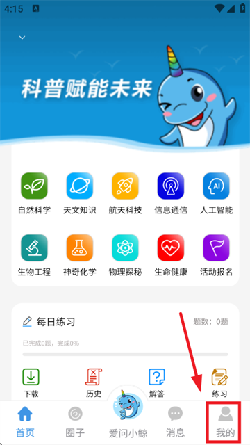 独角鲸科普官网版下载