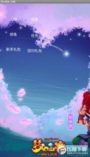 梦幻西游工具箱手机版最新下载