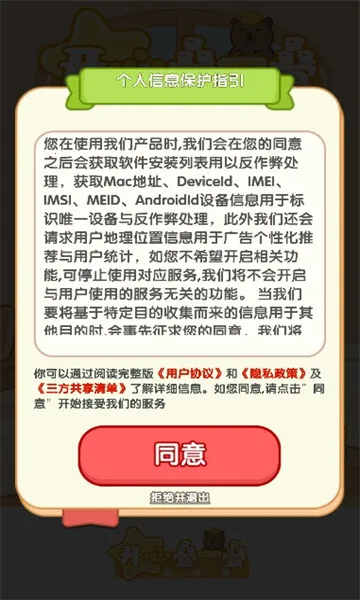 开心叠一叠(休闲合成小游戏)手机版安装包下载