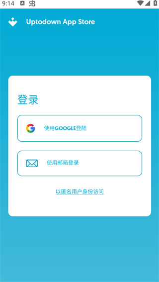 Uptodown应用商店完整版下载
