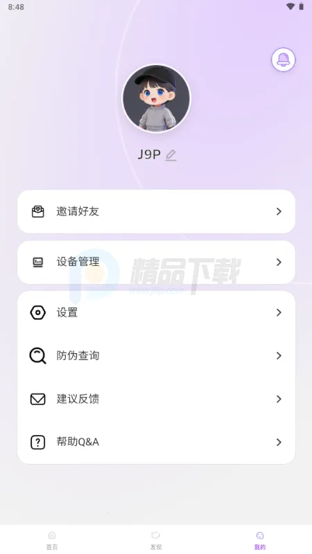 JoparkAI玩具正版软件下载