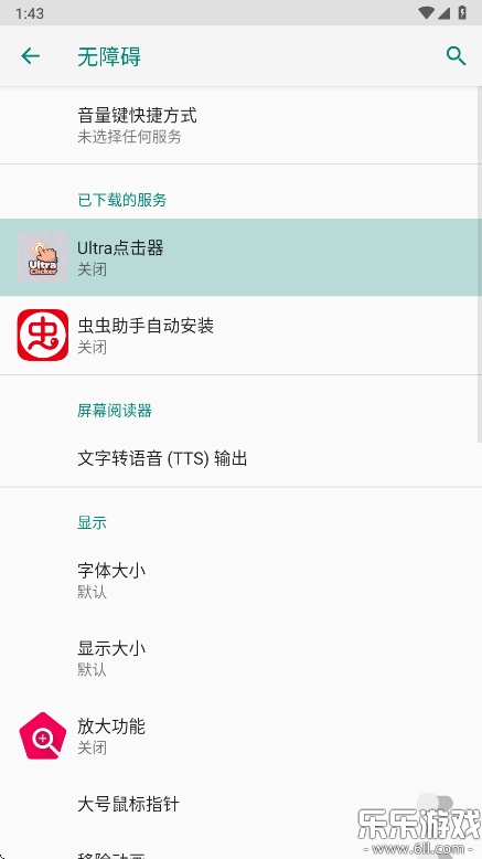 Ultra点击器安卓版安装下载