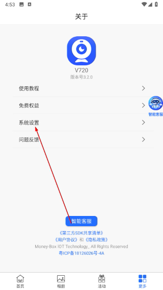 监控安卓版下载
