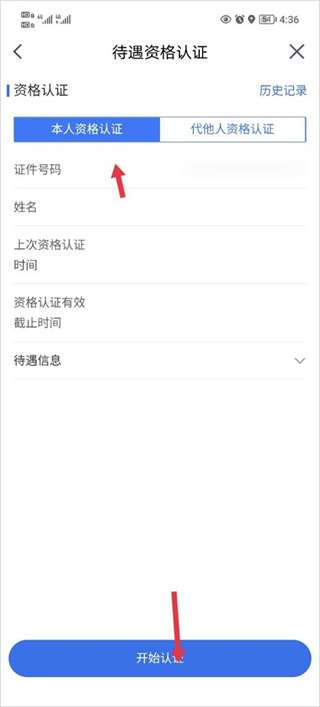 我的宁夏App中文版下载