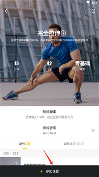 fit健身App安卓下载