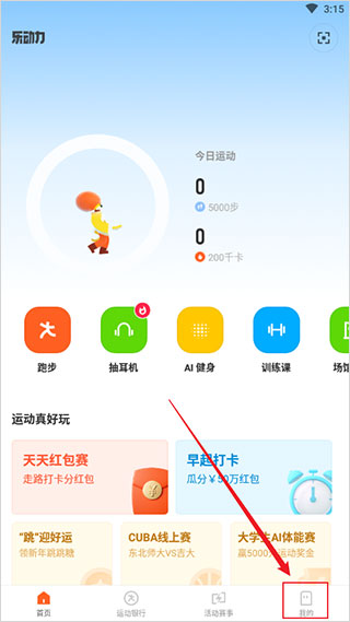 乐动力app下载