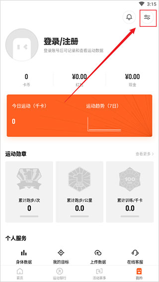 乐动力app下载