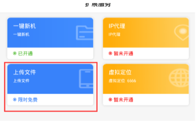 多多云手机正式版下载