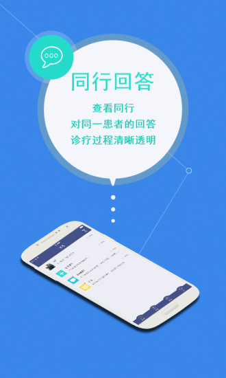 微医安好医生完整版下载