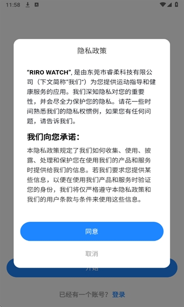 RIROWATCH最新版安装下载
