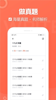 金标尺教师安卓版下载