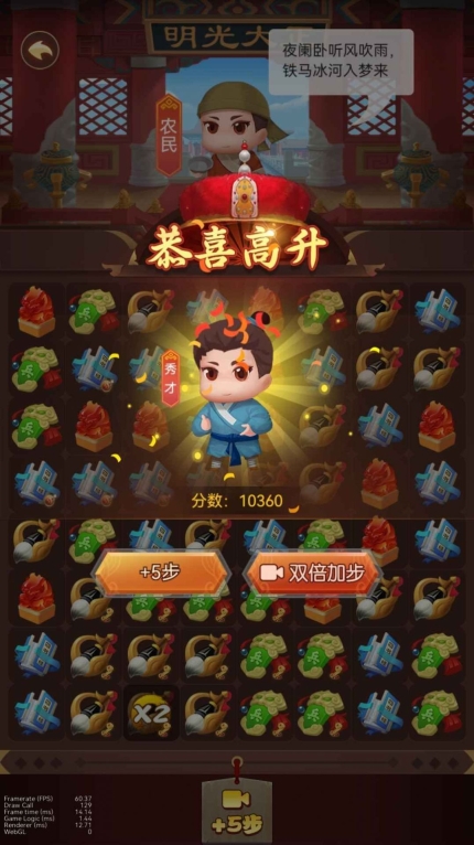 逆袭吧农民官网版下载