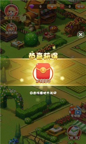 我的农家乐免费版下载