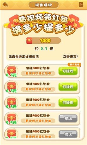 我的农家乐免费版下载
