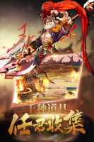 调教三国游戏下载