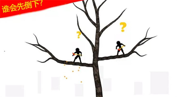 火柴人荣耀决战正式版下载