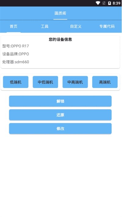 画质阁安卓版游戏下载