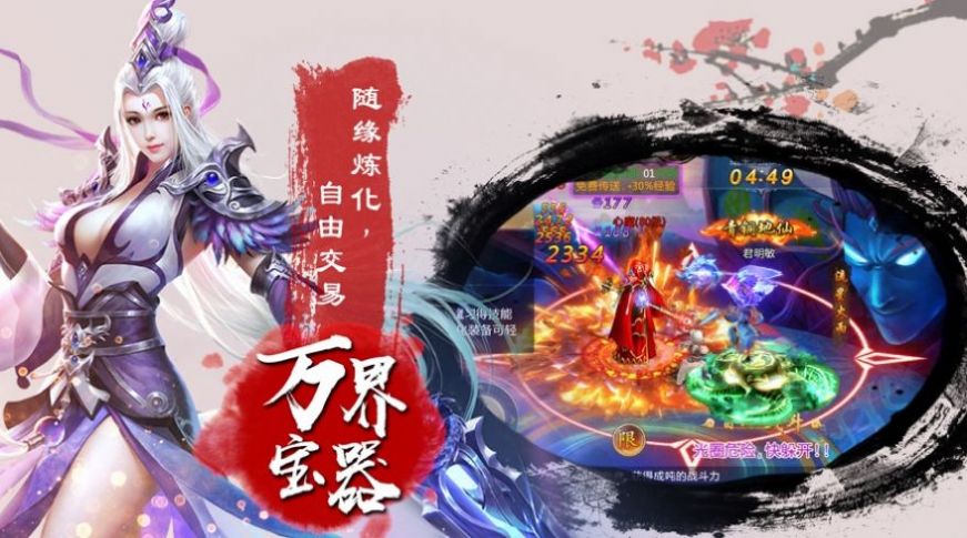云上剑行正版下载