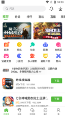 盒子助手4399(4399游戏盒)官网版下载