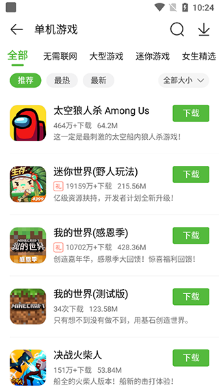 盒子助手4399(4399游戏盒)官网版下载