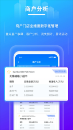 拉生意正式版下载