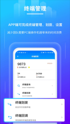 拉生意正式版下载