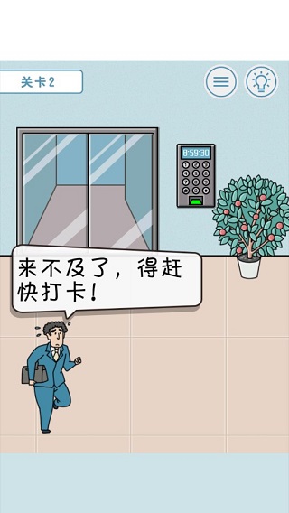 绝对不要迟到小游戏免费版下载