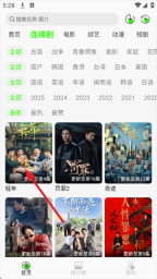 魔方4K影视最新版安卓下载