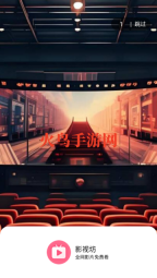 影视坊安装软件下载