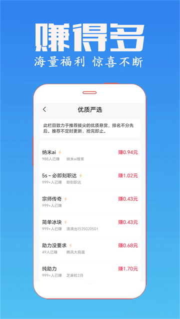 米多多赚钱软件官网版下载