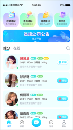 简缘交友正式版下载
