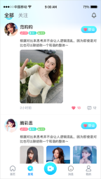 简缘交友正式版下载