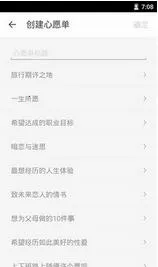 生辰(生命时长记录)手机版安装下载