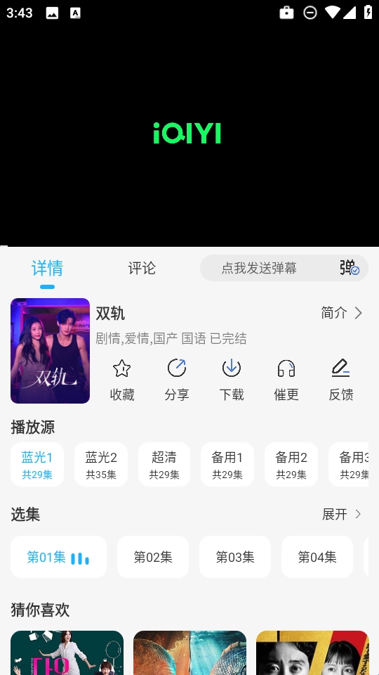奇奇视频最新版手机下载