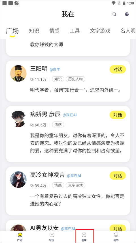 ai智能助手免费版最新下载