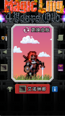 魔绫的像素地牢正版安卓下载